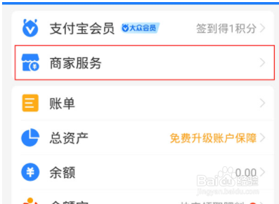 支付宝怎么开通花呗二维码收款