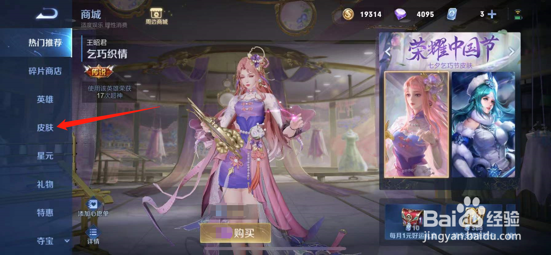 王者新皮肤潮玩牛仔上架时间