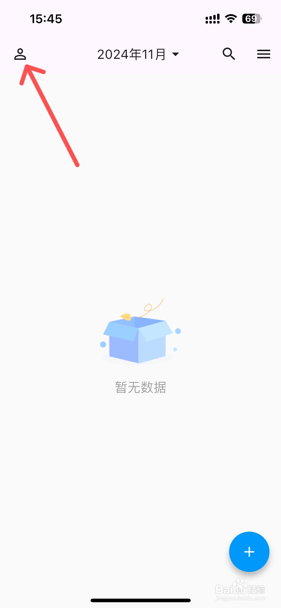 优效日历怎么设置日历不显示万圣夜