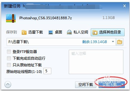 怎样顺利安装PS软件