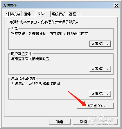 如何编辑修改电脑环境变量