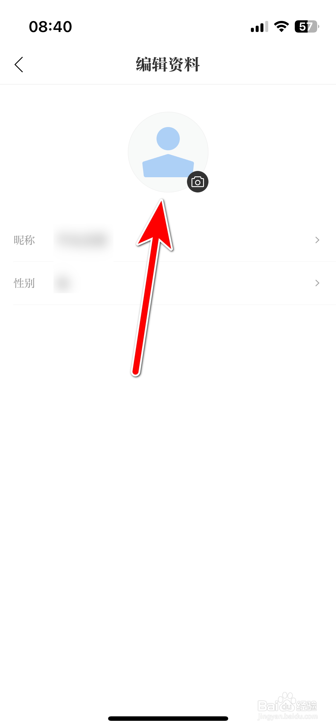 文汇如何设置我的头像
