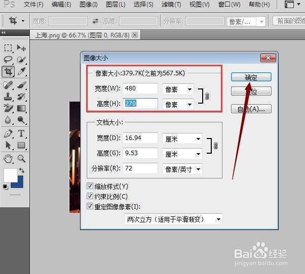 怎么样压缩图片大小