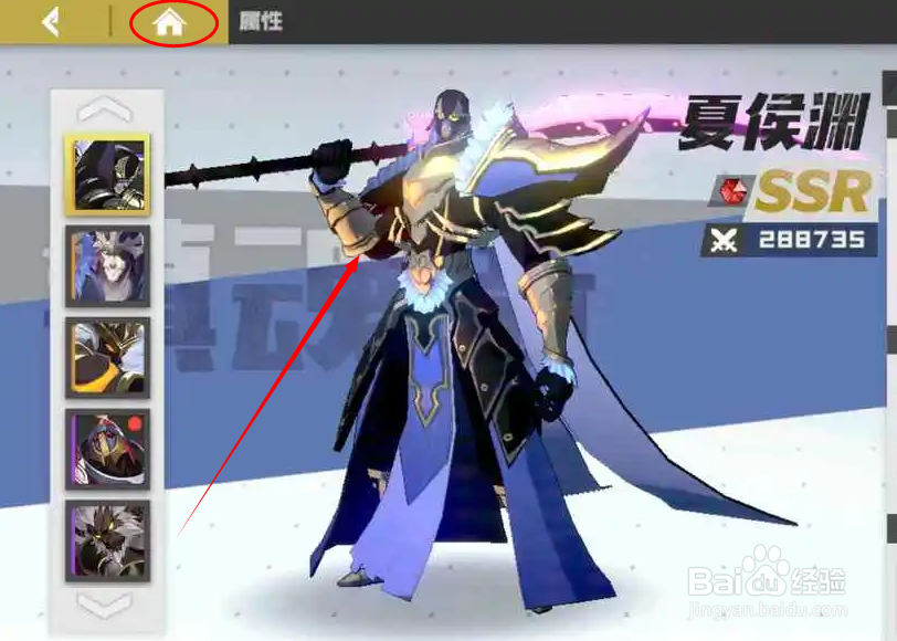 镇魂街夏侯渊怎么获得