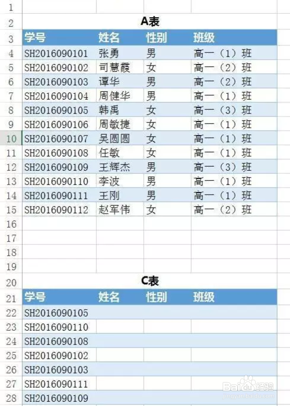 Vlookup怎么用
