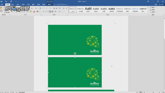 word如何批量修改图片大小