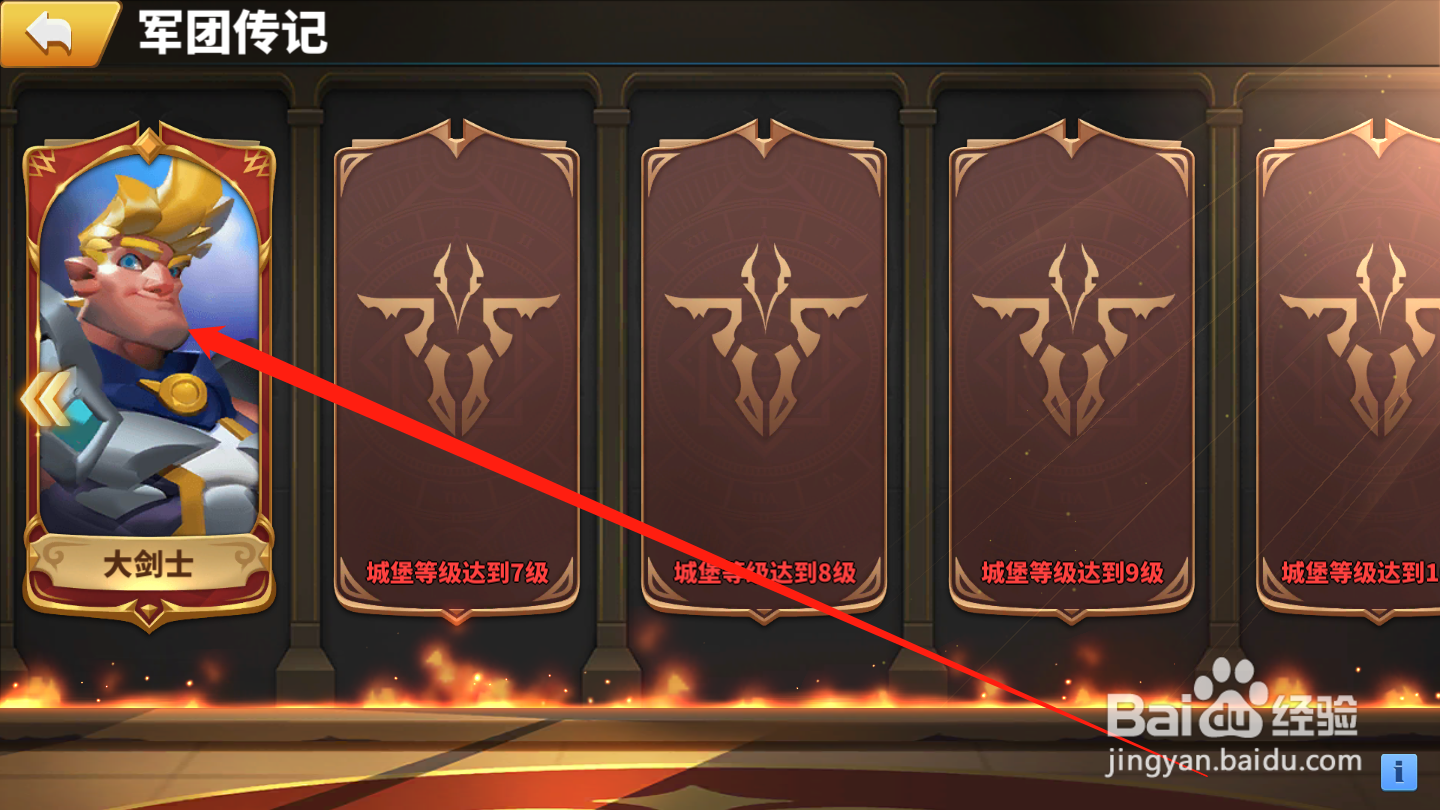 天空之息如何获取军团传记奖励