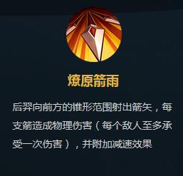 王者荣耀后羿，高段位的顶级英雄