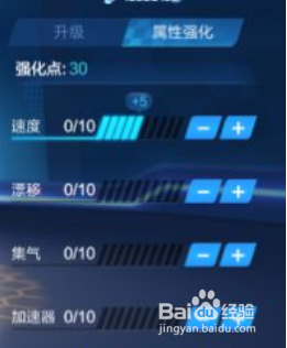 跑跑卡丁车手游spyder怎么升级,怎么强化加点
