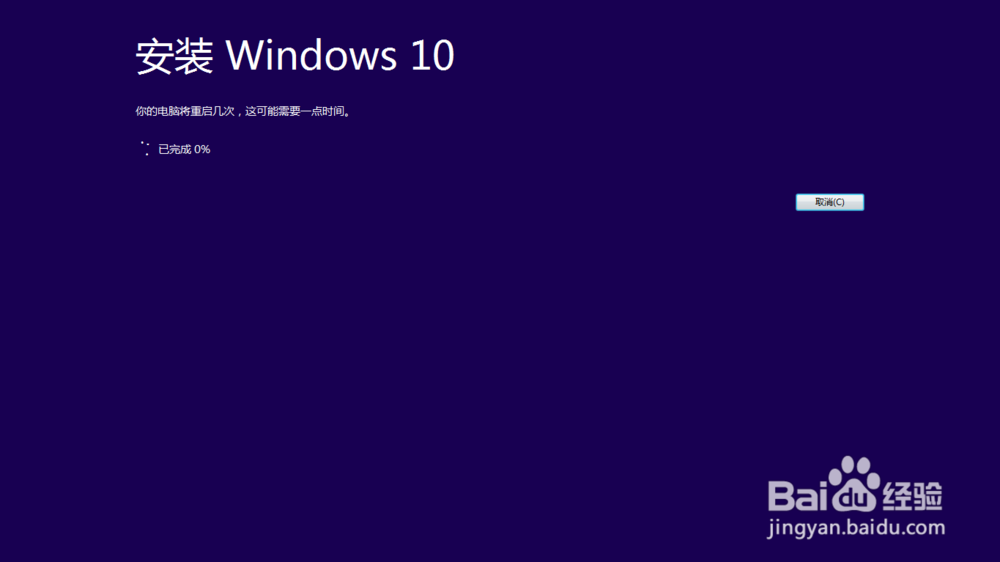 windows7如何无缝升级为windows10