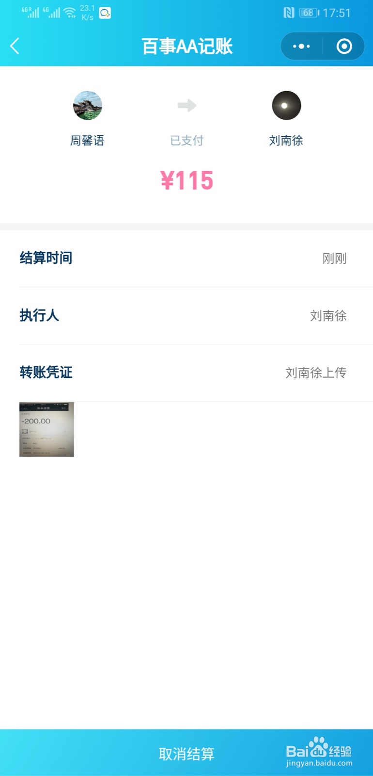 大学新生入学后如何管好帐