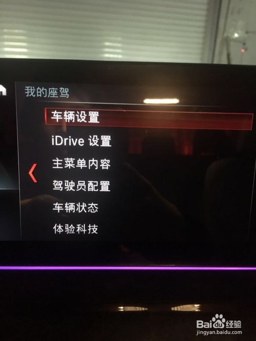 宝马五系怎么关闭大灯 百度经验 宝马五系怎么关闭大灯 百度经验