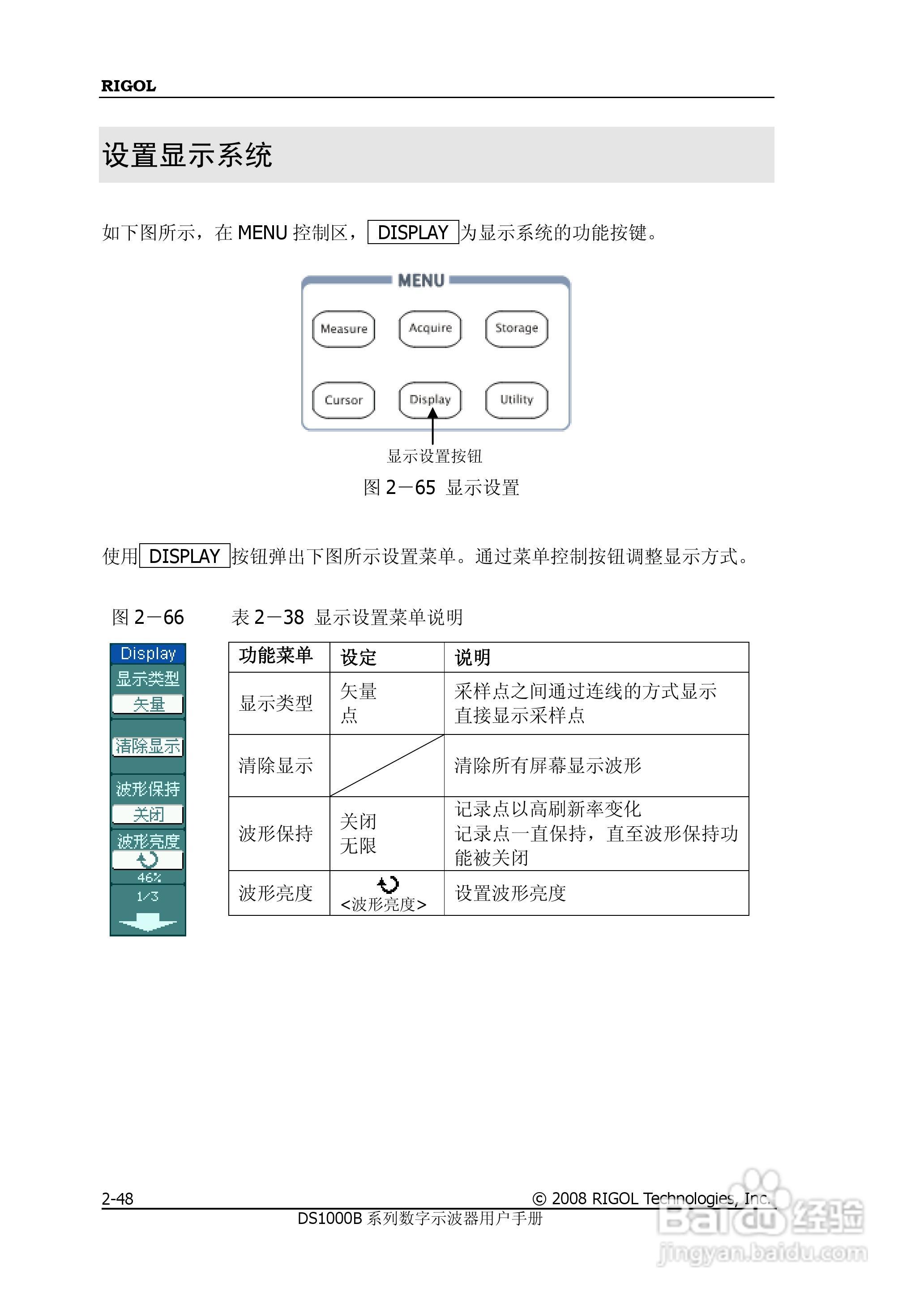 DS1202/4B数字示波器使用说明书:[8]