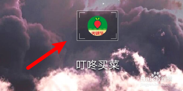 如何解除叮咚买菜APP的微信账号绑定