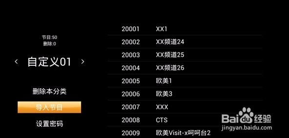 HDP直播自定义方法:外接硬盘