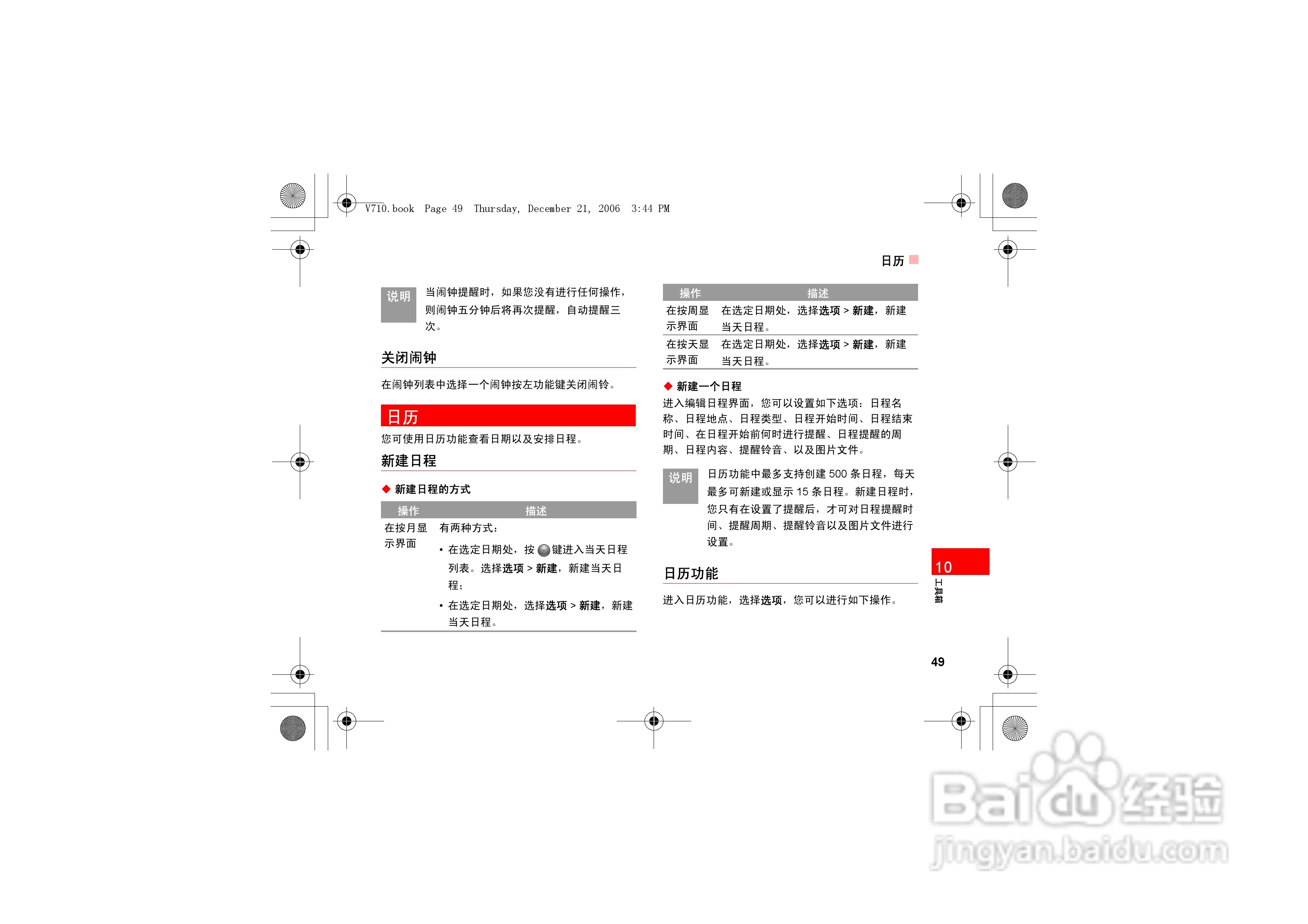 华为u535手机使用说明书:[6]