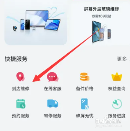 红米手机扬声器坏了怎么解决