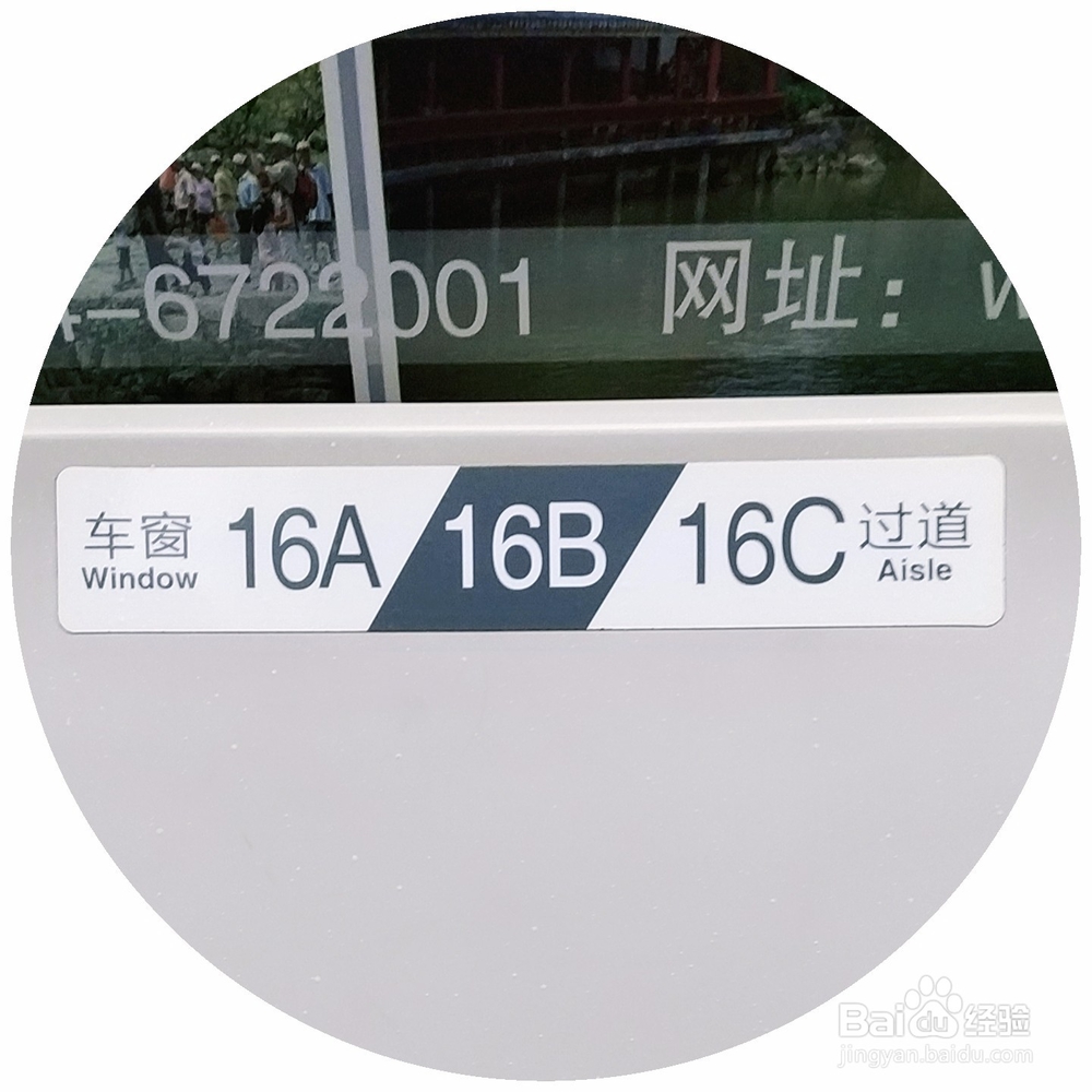 乘坐高铁动车是如何快速寻找到自己的位置
