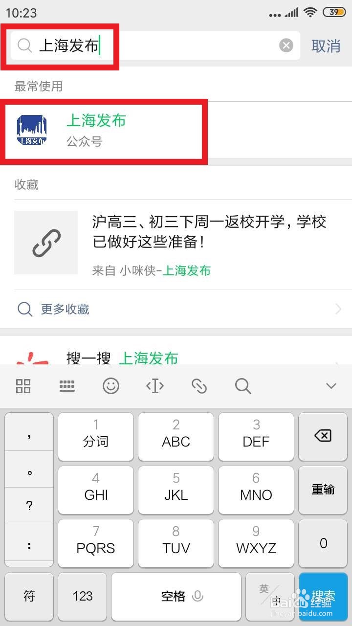 长三角户口信息怎么手机操作变更