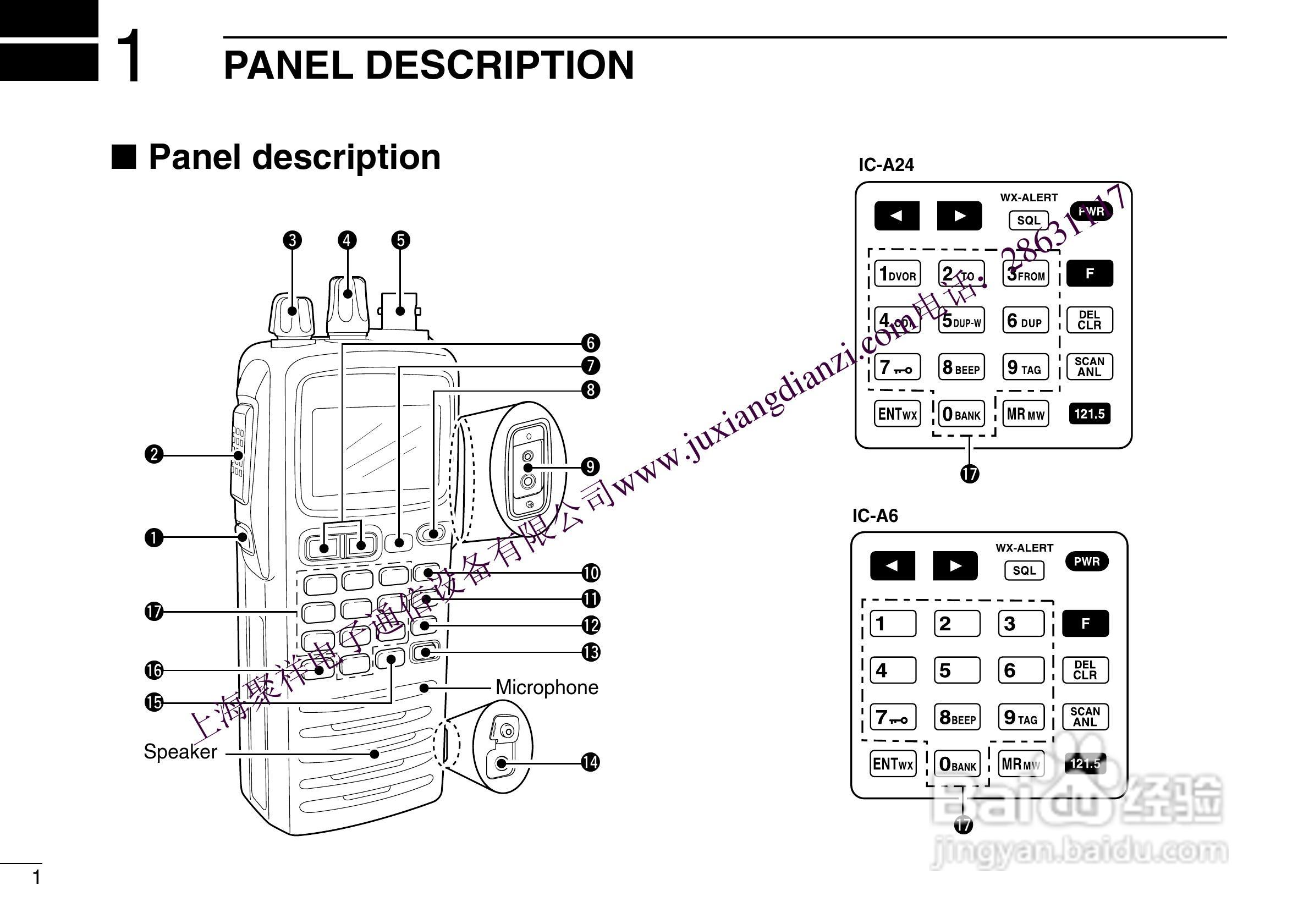 航空手持机IC-A24 A6用户手册:[1]