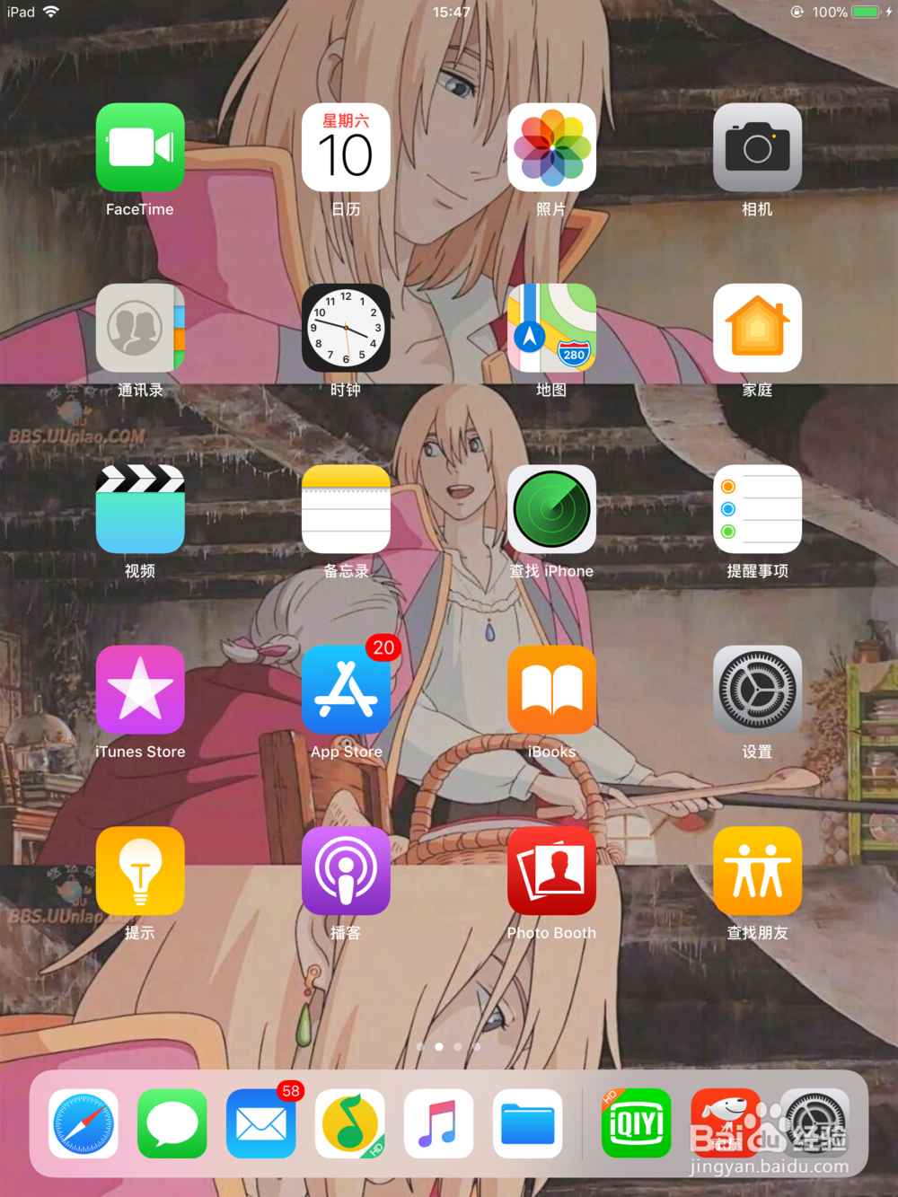ipad如何还原出厂设置