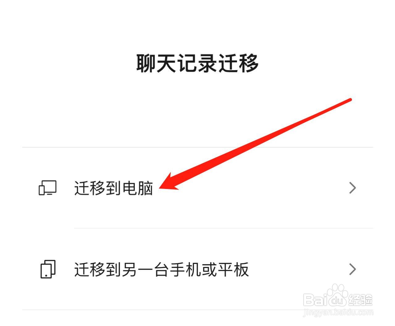 怎样预防微信重要聊天记录丢失