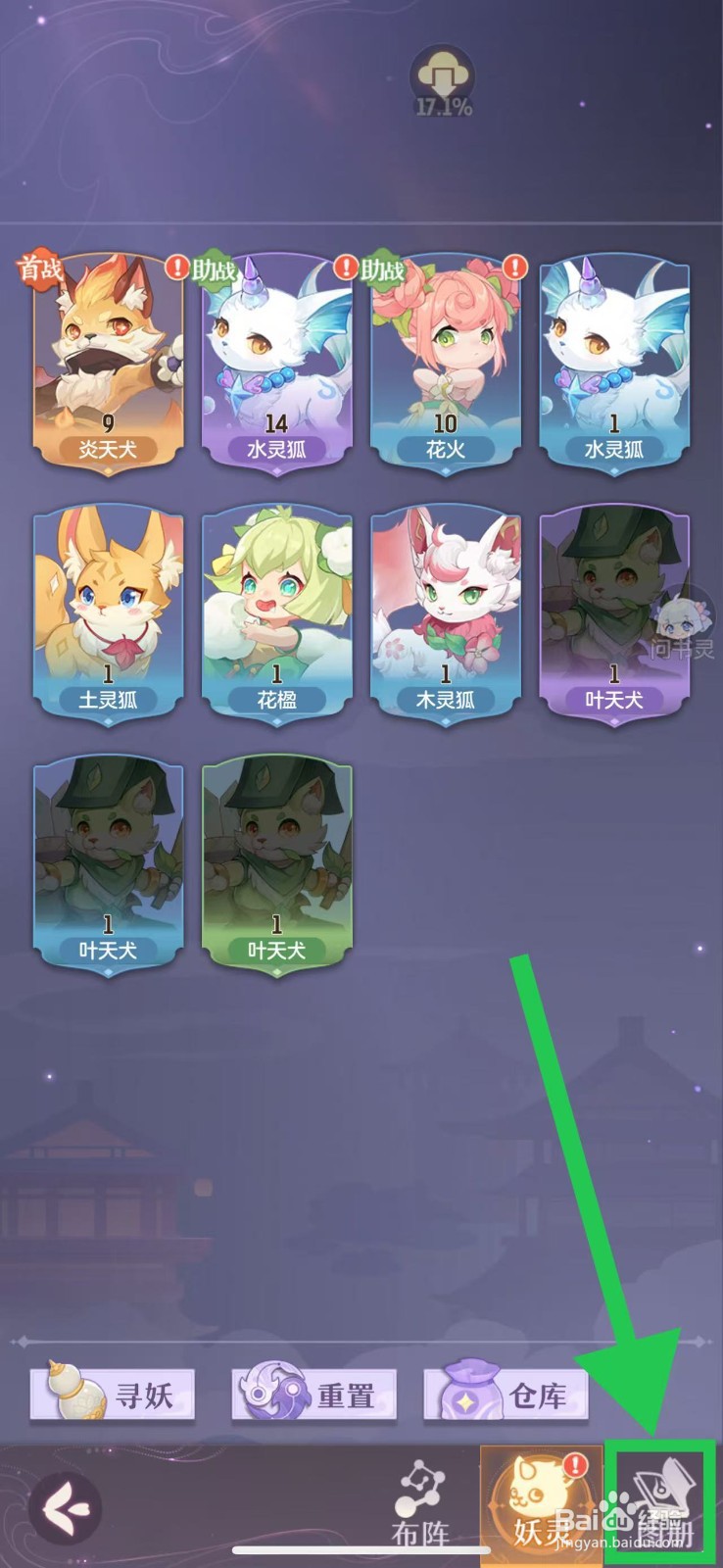 长安幻想怎么查看昆仑的携带等级