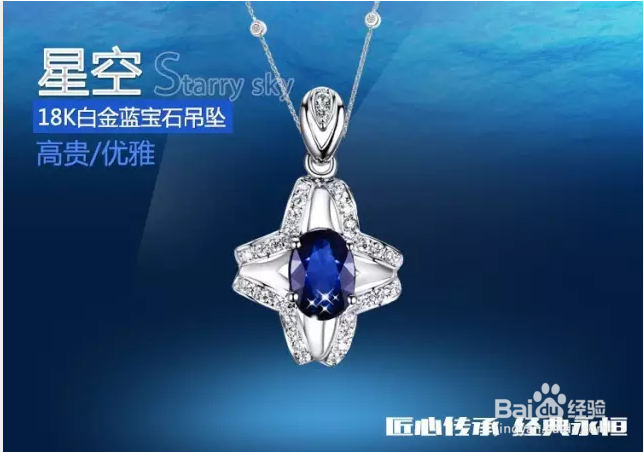 怎样辨别蓝宝石的成色与切工