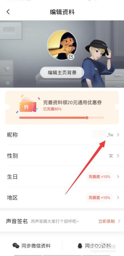 喜马拉雅上的昵称怎么取好听