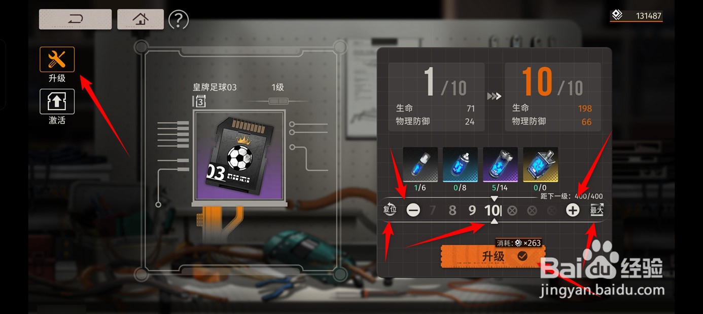 新月同行如何升级卡带