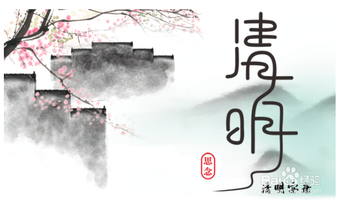 清明节主题的微信公众号图文排版有哪些技巧？