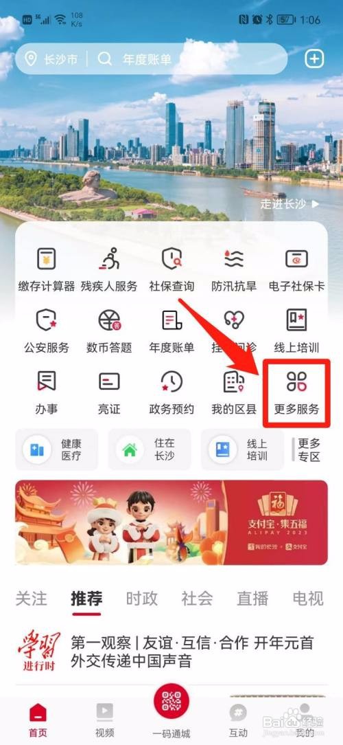 无犯罪记录证明如何在网上申请