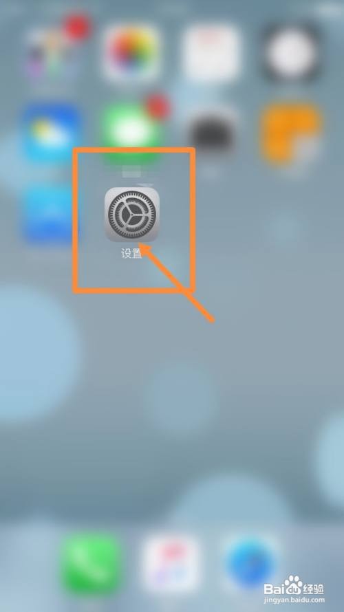 苹果手机不支持qq输入法解决办法