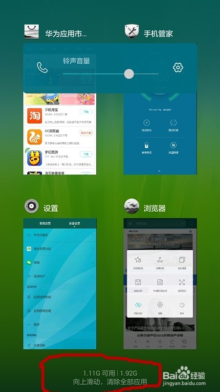 荣耀63c畅玩4X等华为EMUI3.0系统省电省流量设置