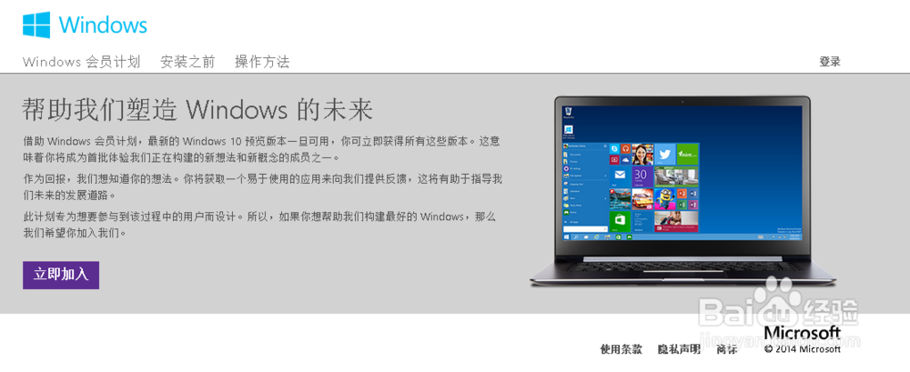 win10怎么下载