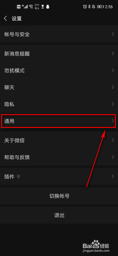 手机微信 如何停用群发助手