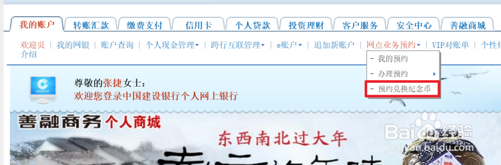 猴年纪念币建设银行怎么预约/预约入口