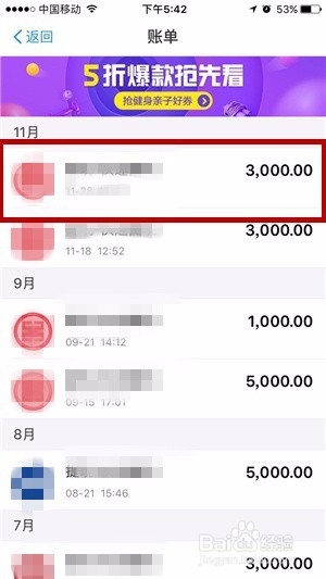 怎么查看支付宝收钱码提现记录
