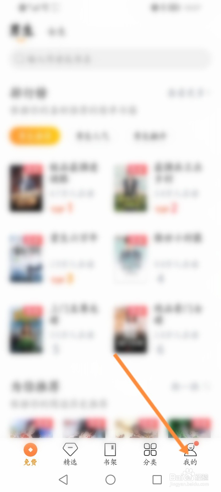 多看阅读怎么修改界面语言