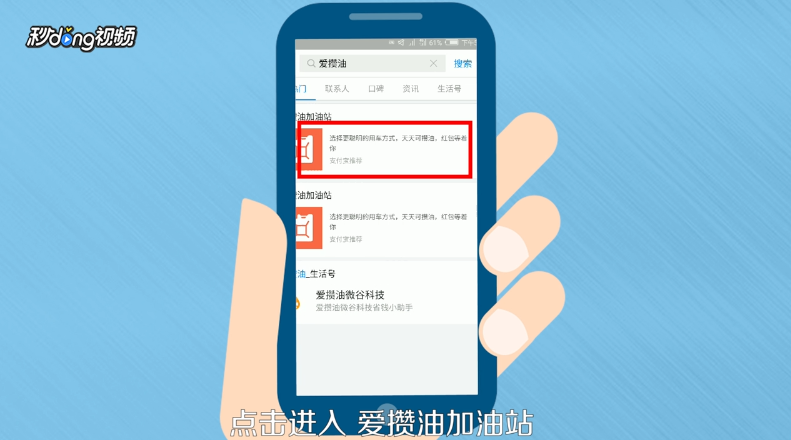 使用支付宝怎么免费领取汽油