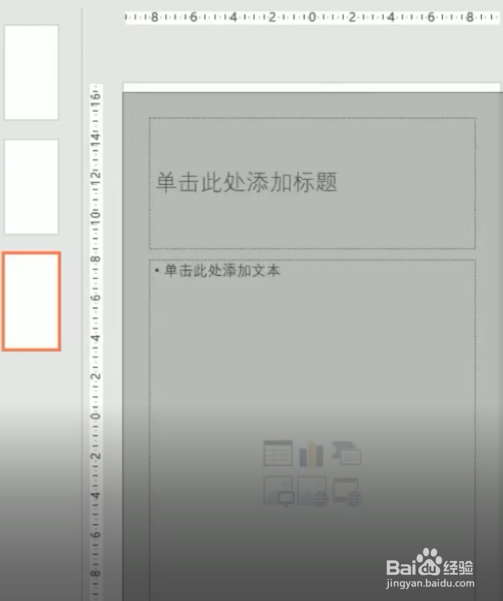 如何避开做PPT时遇到的坑
