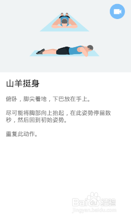 全身7x4挑战（运动：18）（第二周：第12天）
