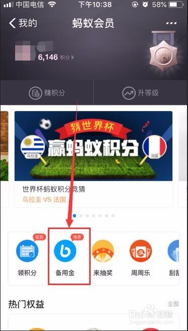 支付宝备用金在哪看 支付宝备用金怎么用