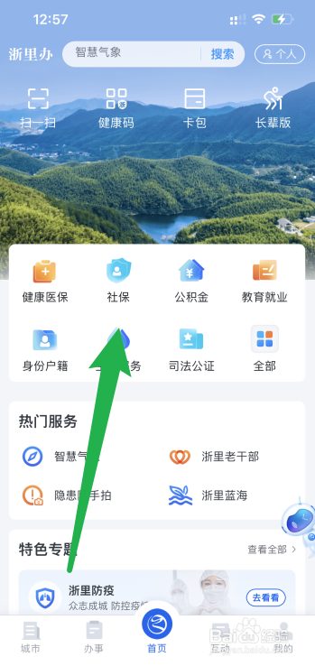 取消社保需要什么手续