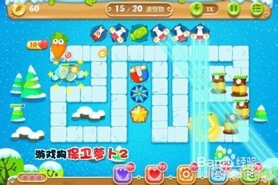 保卫萝卜2 82关水晶萝卜攻略