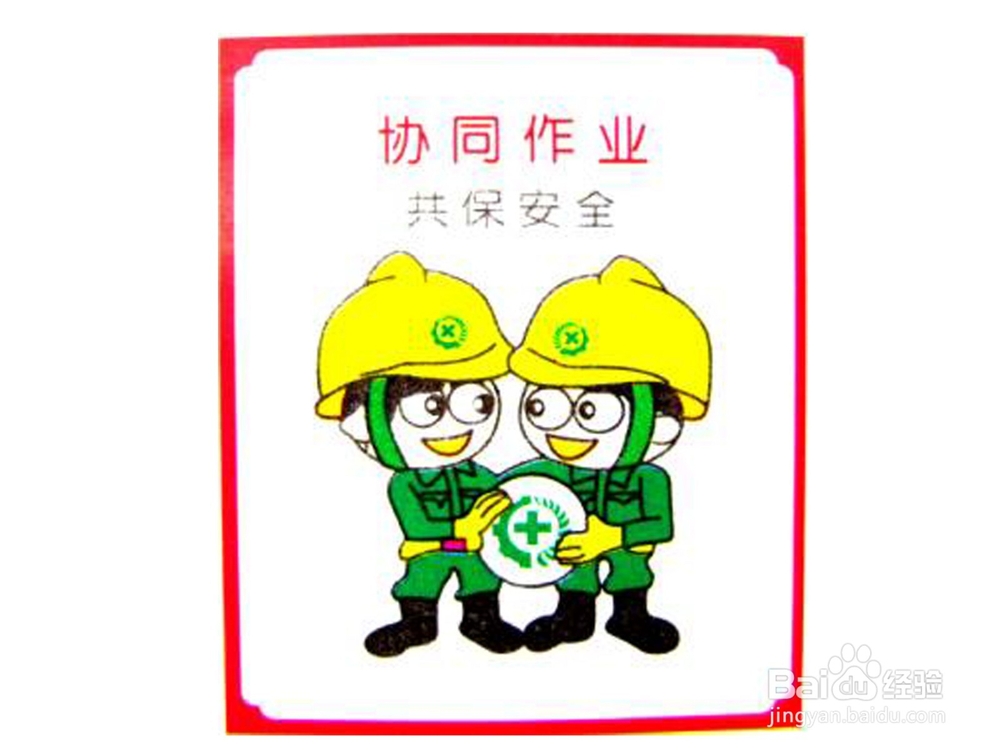 企业安全生产的工作计划和措施