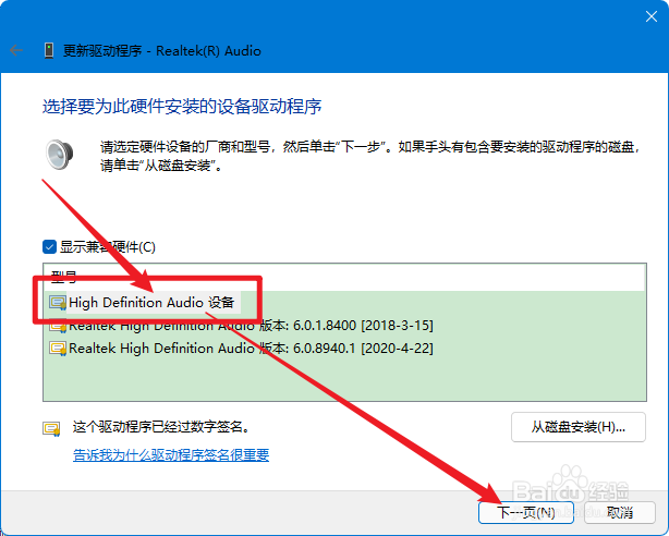 在电脑上微信无法语音聊天，微信听不到语音声音