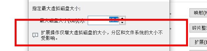 VMware如何扩展磁盘的容量