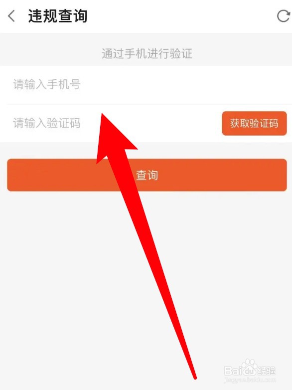 斗鱼怎么查看用户有无违规记录