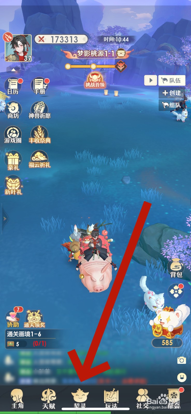 桃花师契灵怎么晋升境界